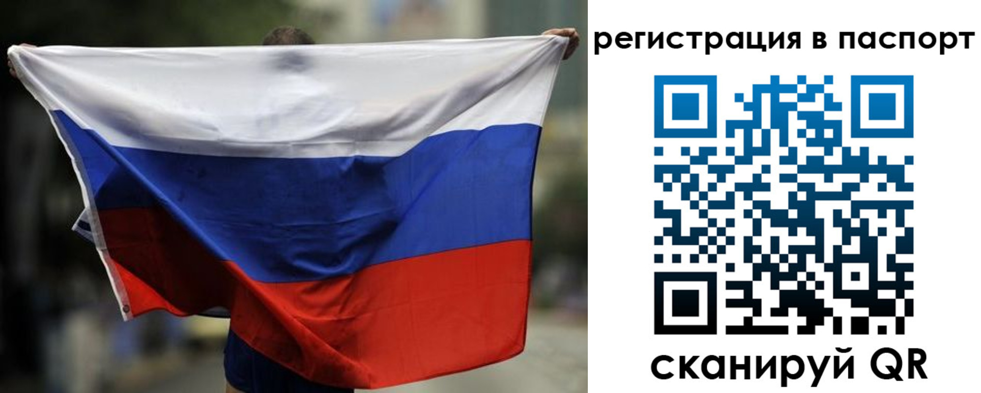 прописка 2025 в Сальске